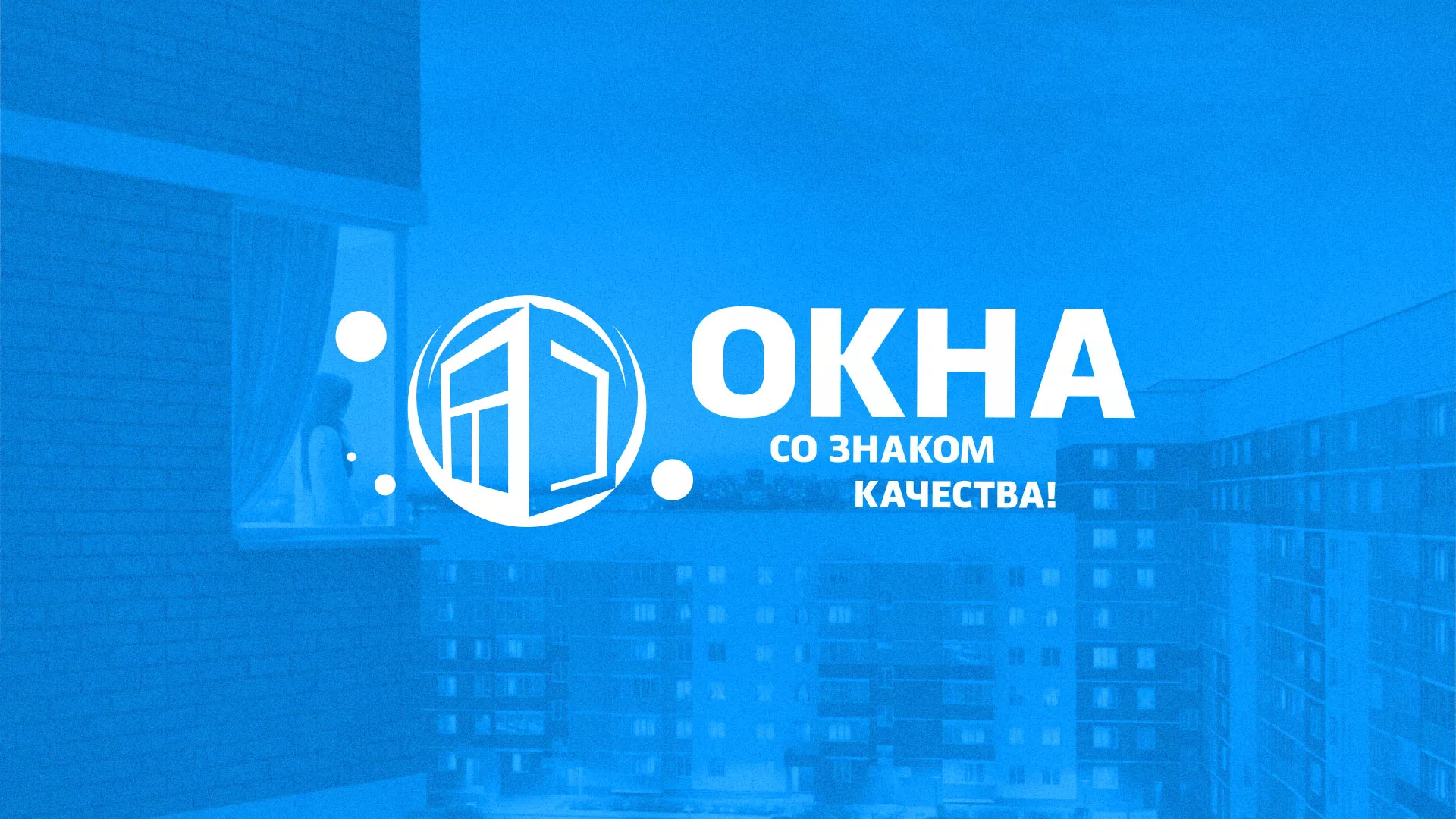 Создание сайта компании «Окна ВИДО» в Апшеронске